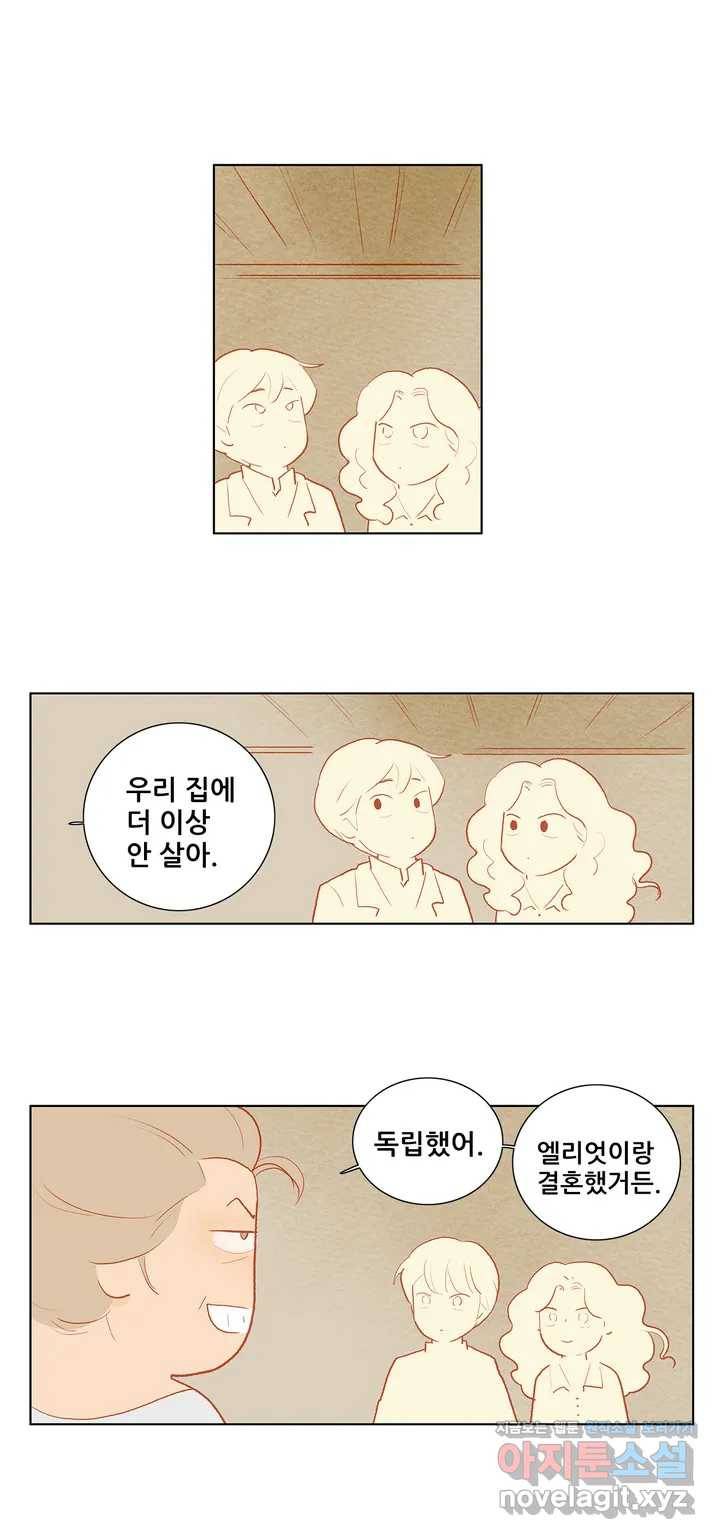 안나 이야기 42화 9
