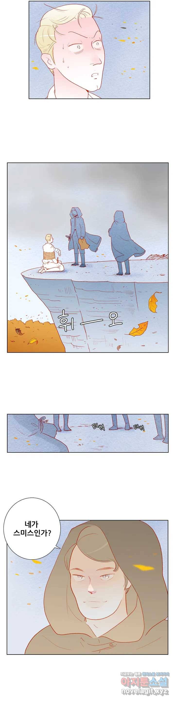 안나 이야기 42화 11