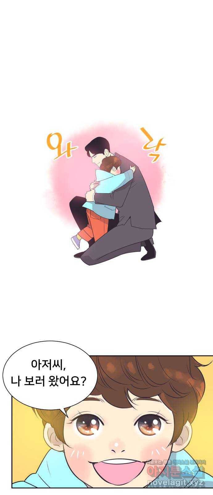 또다시, 계약 부부 44화. 아이가 있습니다 1