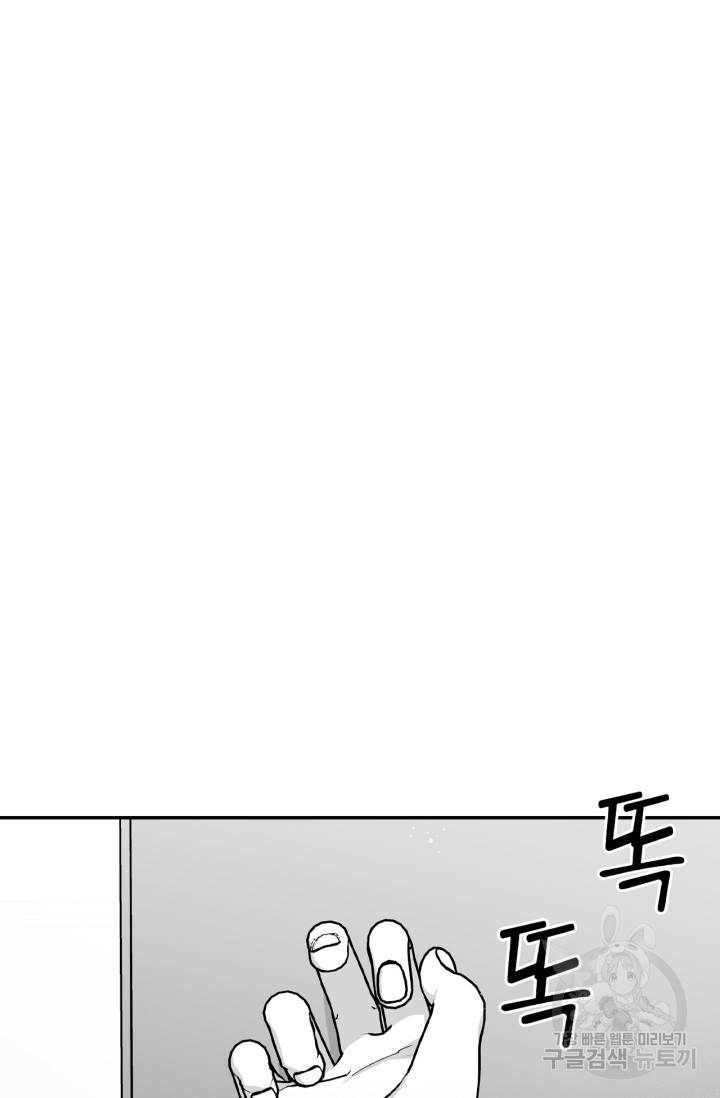 양극의 소년 177화 7
