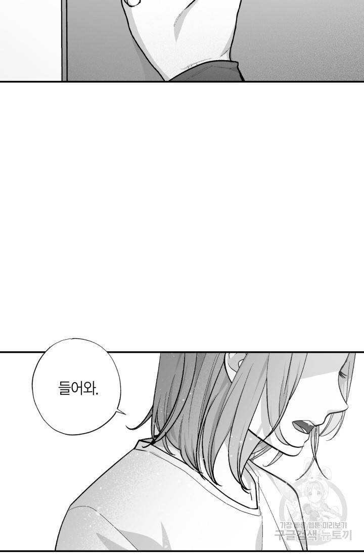 양극의 소년 177화 8