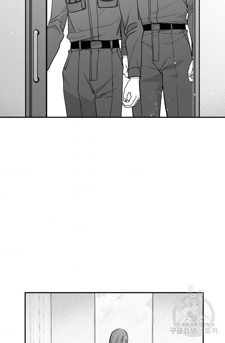 양극의 소년 177화 10