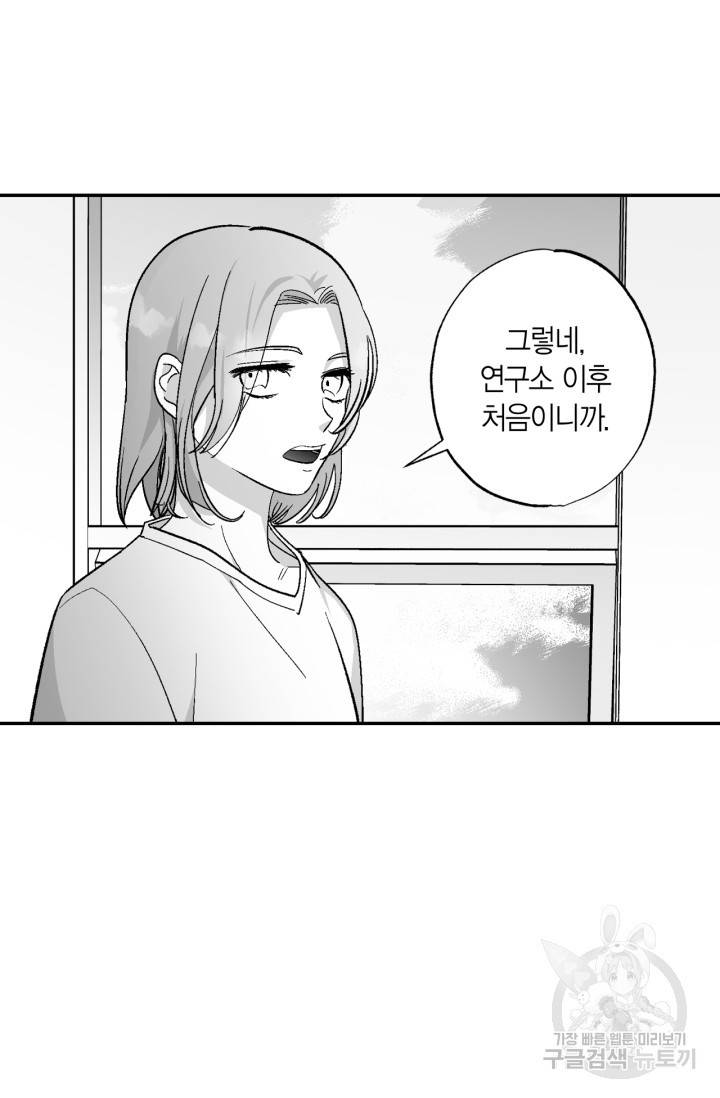 양극의 소년 177화 18