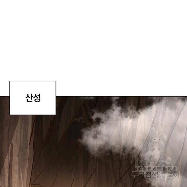 역천지존 84화 10