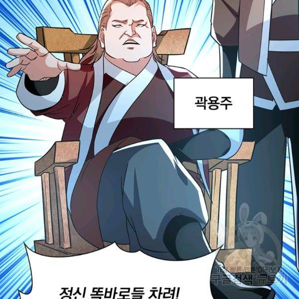 역천지존 84화 17