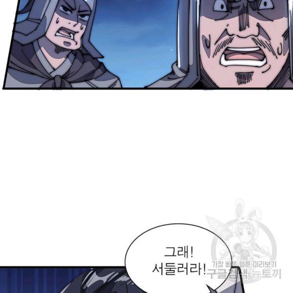퀘스트 지상 최고의 산적 99화 6