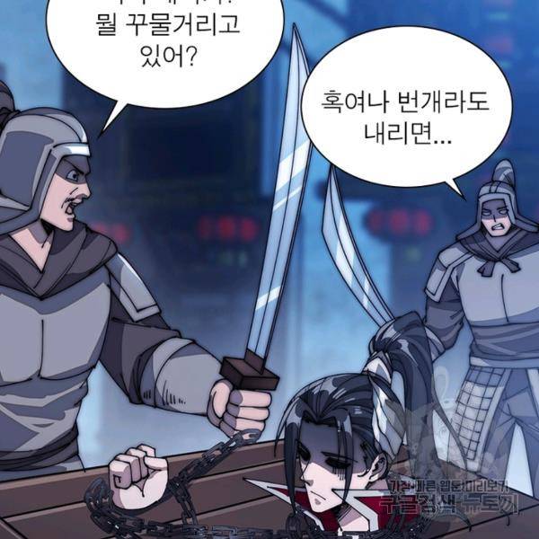 퀘스트 지상 최고의 산적 99화 8