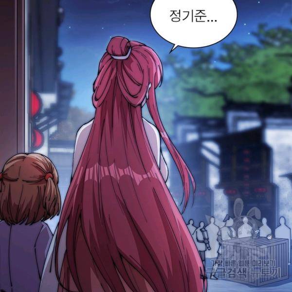 퀘스트 지상 최고의 산적 99화 10