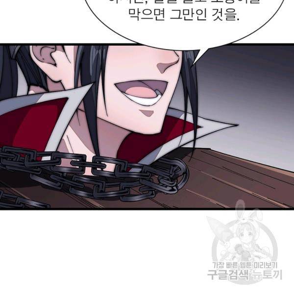 퀘스트 지상 최고의 산적 99화 16