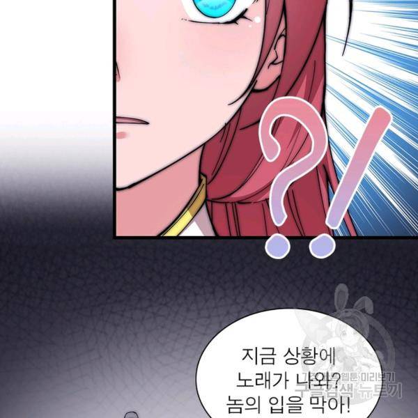 퀘스트 지상 최고의 산적 99화 18