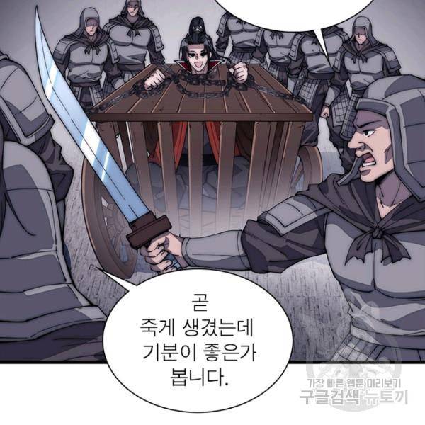 퀘스트 지상 최고의 산적 99화 19