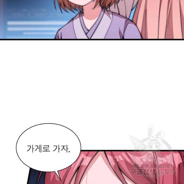 퀘스트 지상 최고의 산적 99화 21