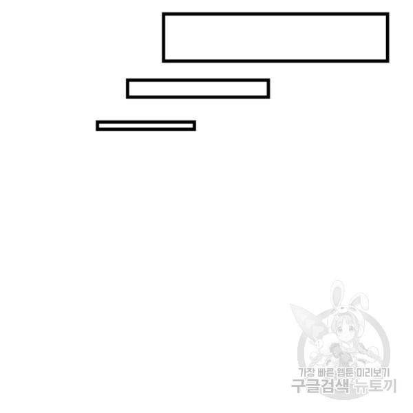 퀘스트 지상 최고의 산적 99화 23