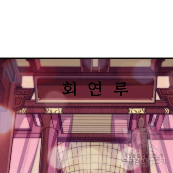퀘스트 지상 최고의 산적 99화 24