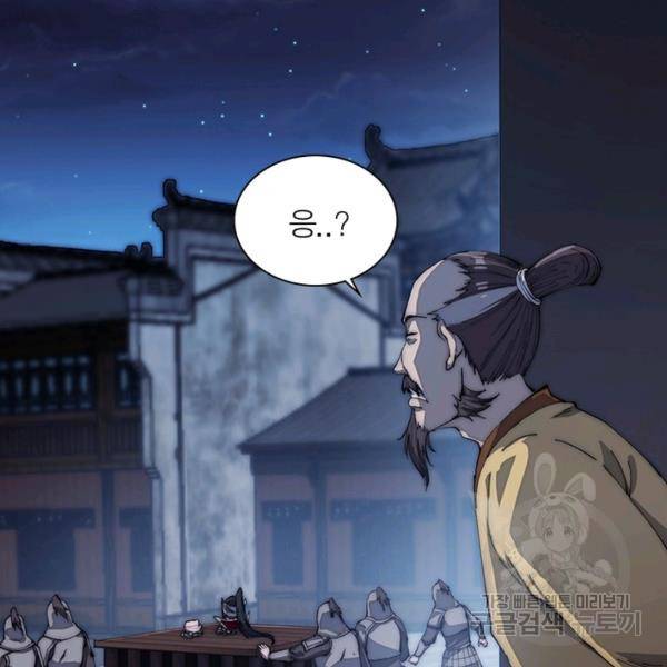 퀘스트 지상 최고의 산적 99화 32
