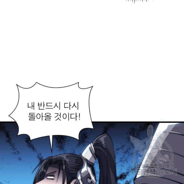 퀘스트 지상 최고의 산적 99화 35