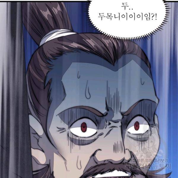 퀘스트 지상 최고의 산적 99화 37