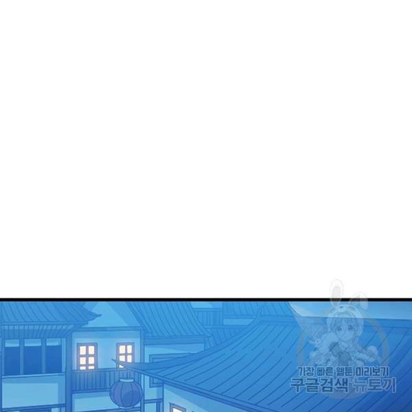 퀘스트 지상 최고의 산적 99화 39