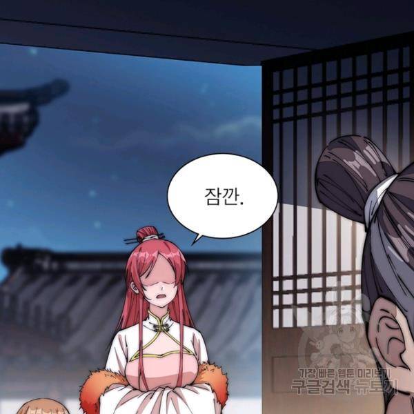 퀘스트 지상 최고의 산적 99화 46