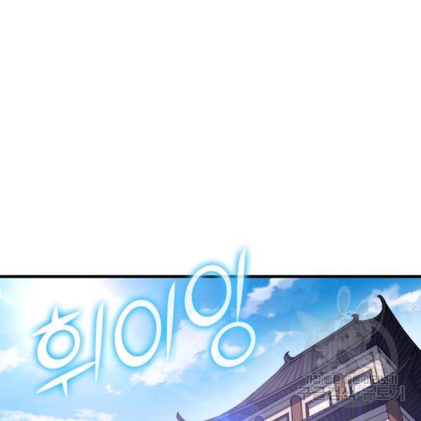 퀘스트 지상 최고의 산적 99화 50