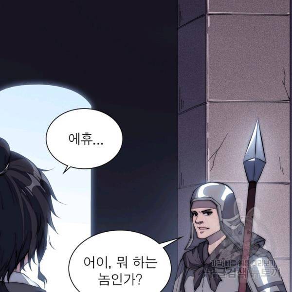 퀘스트 지상 최고의 산적 99화 53