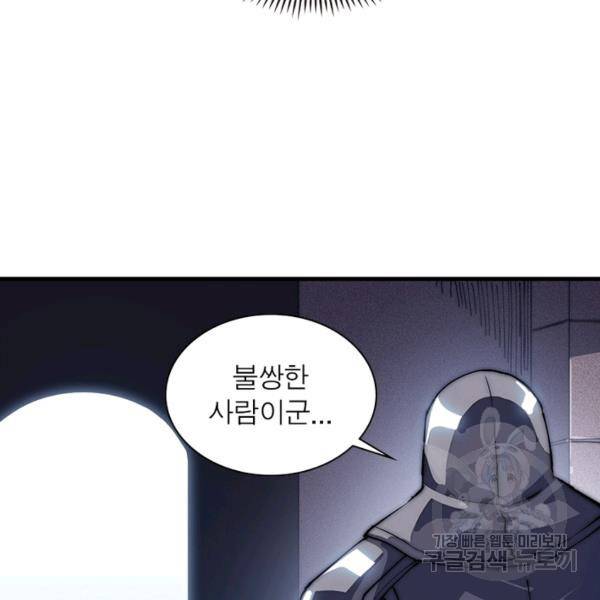퀘스트 지상 최고의 산적 99화 59