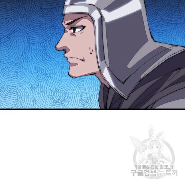 퀘스트 지상 최고의 산적 99화 65