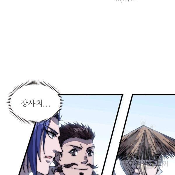 퀘스트 지상 최고의 산적 99화 67