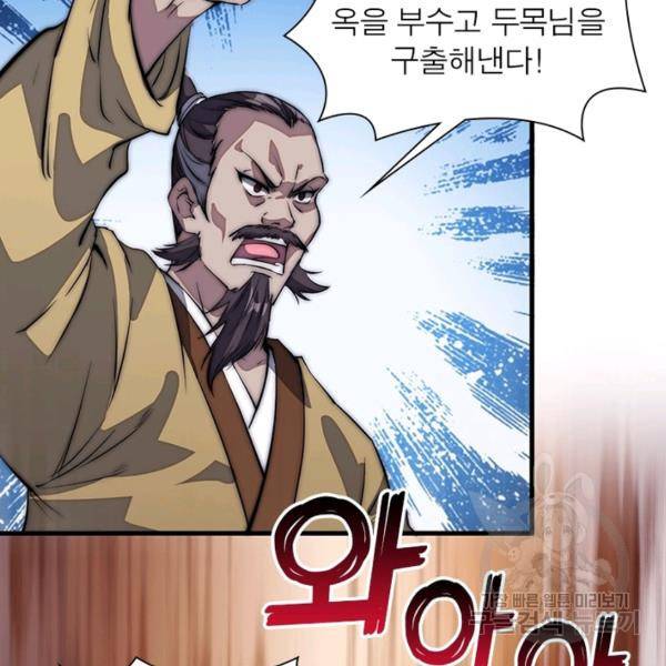 퀘스트 지상 최고의 산적 99화 75
