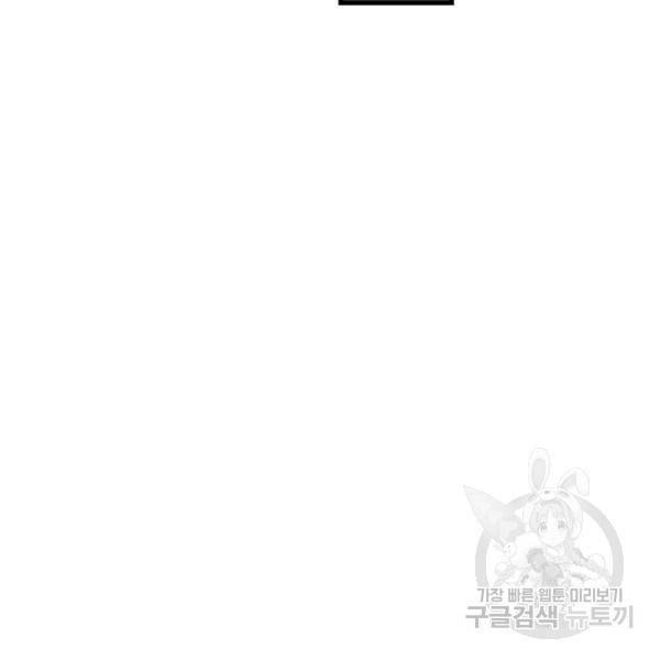 퀘스트 지상 최고의 산적 99화 86
