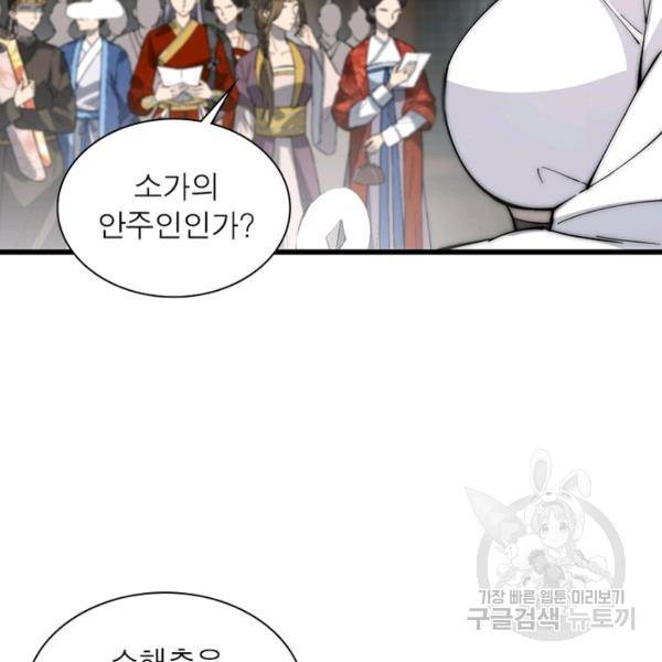 퀘스트 지상 최고의 산적 99화 90