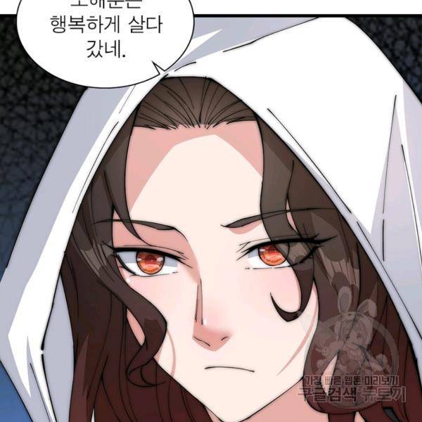 퀘스트 지상 최고의 산적 99화 91