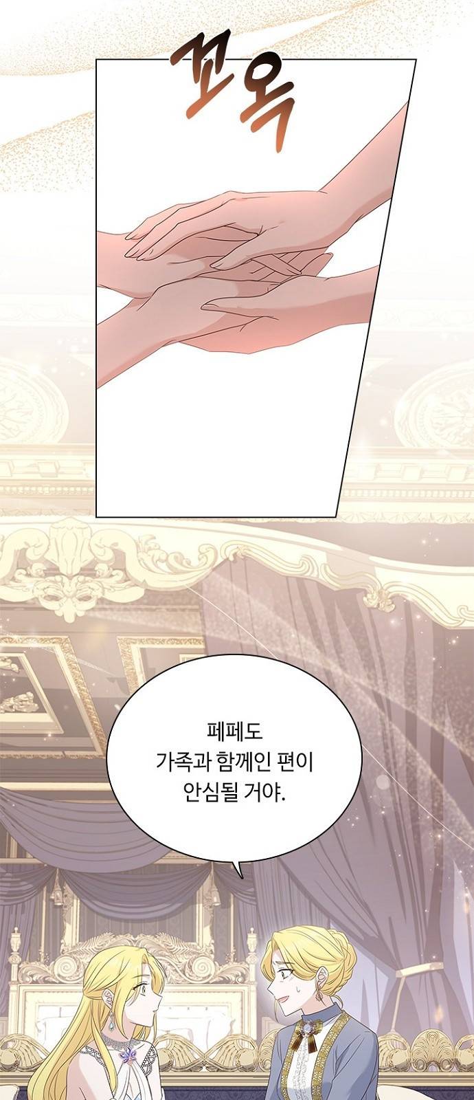 황제와의 하룻밤 58화 8