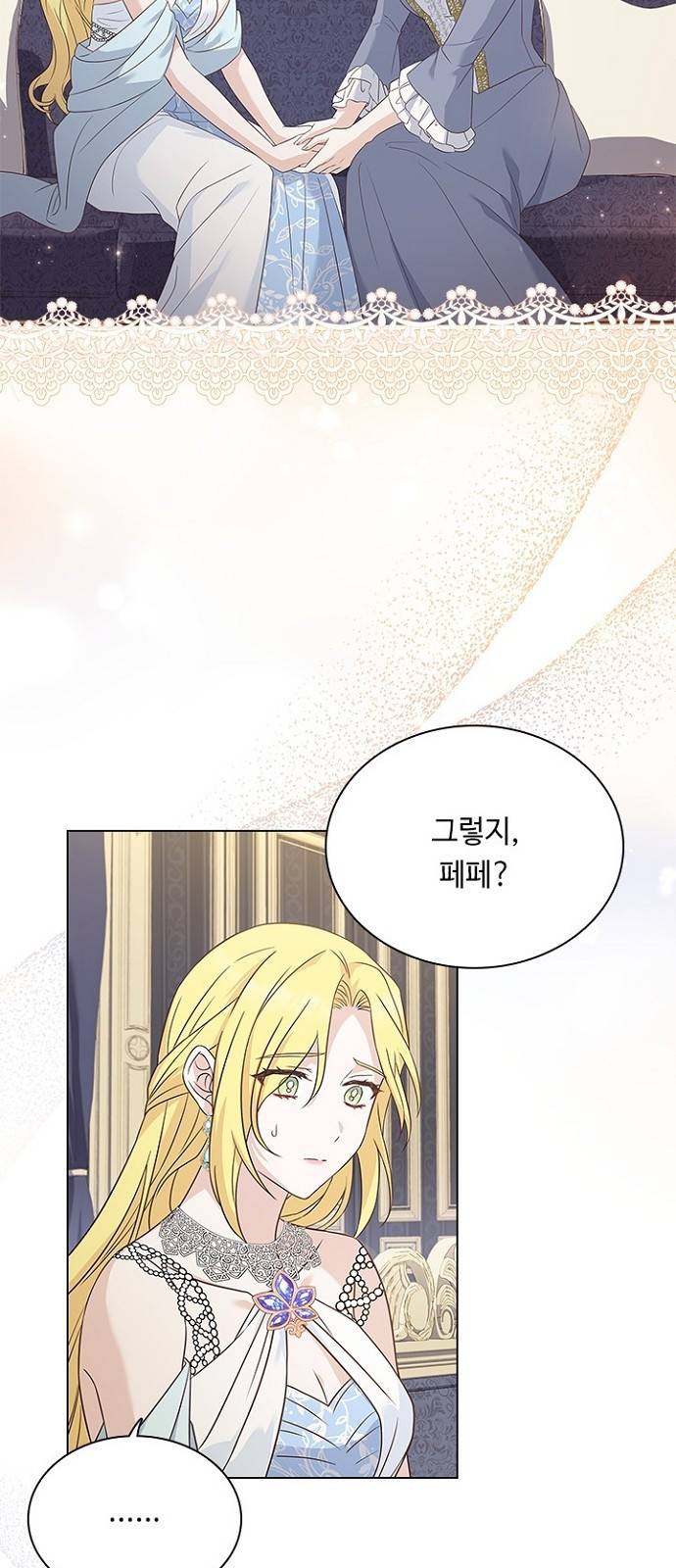 황제와의 하룻밤 58화 9