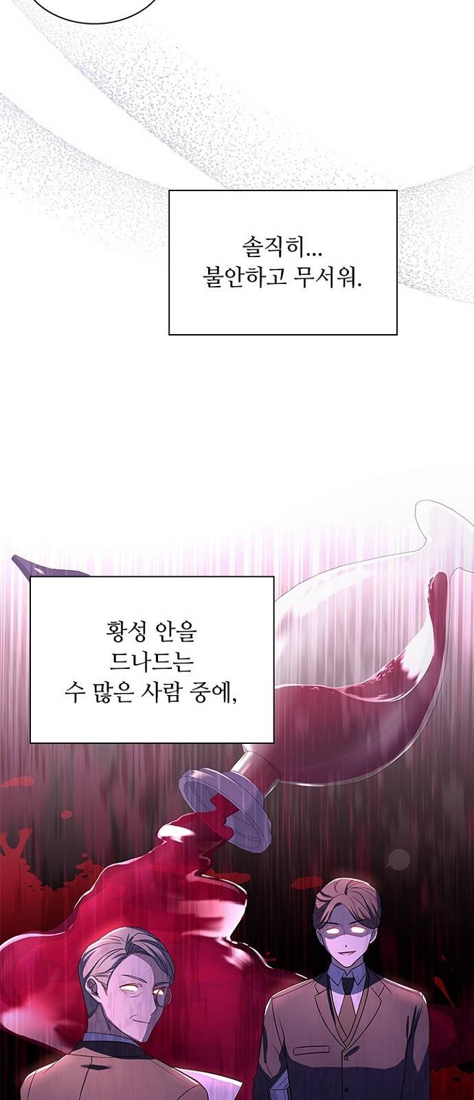 황제와의 하룻밤 58화 10