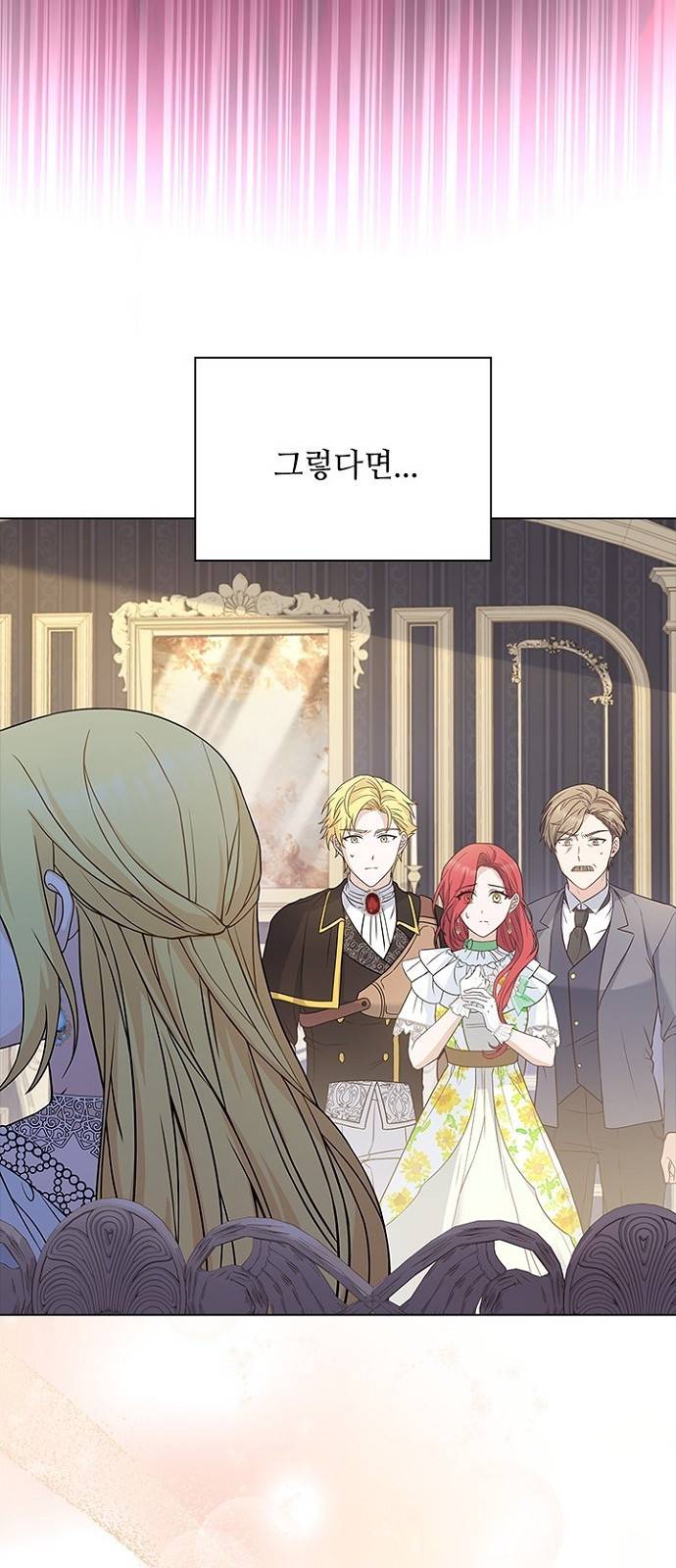 황제와의 하룻밤 58화 12