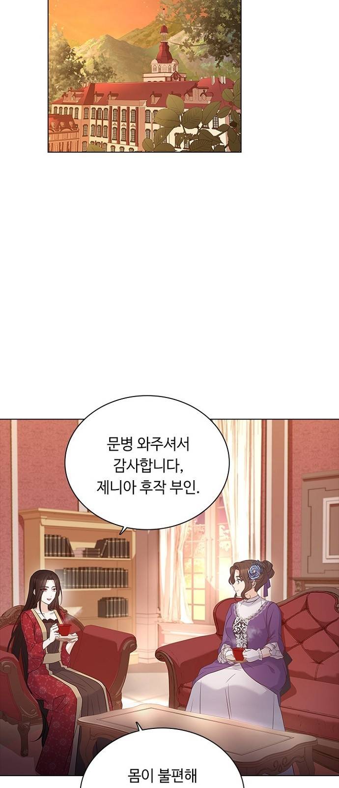 황제와의 하룻밤 58화 17