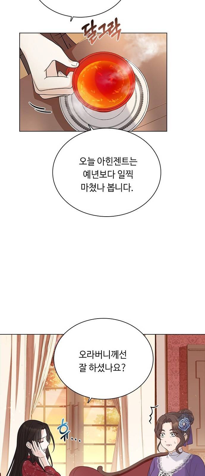 황제와의 하룻밤 58화 20