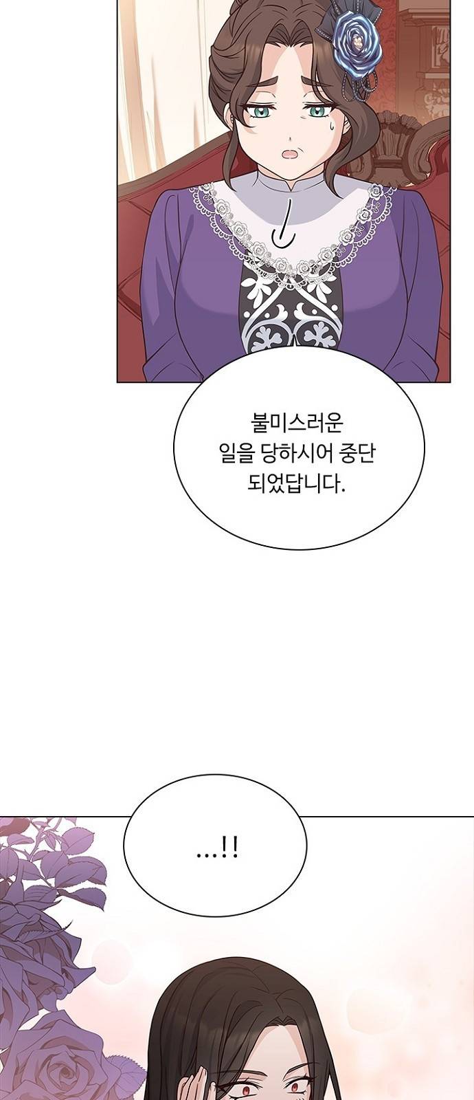 황제와의 하룻밤 58화 22