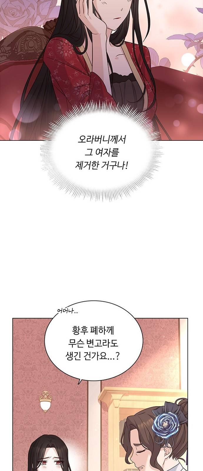 황제와의 하룻밤 58화 23