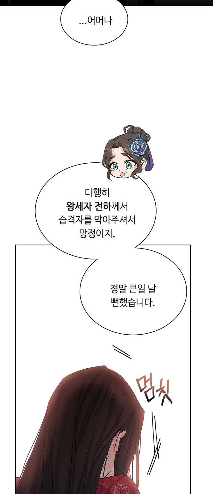 황제와의 하룻밤 58화 25