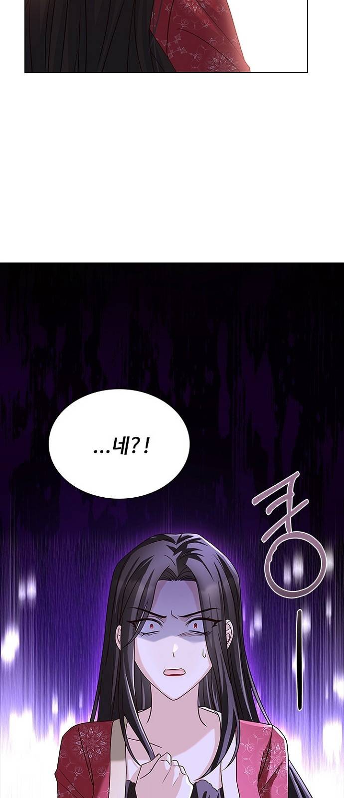 황제와의 하룻밤 58화 26