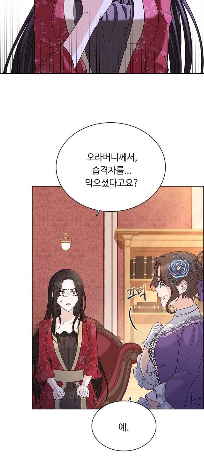 황제와의 하룻밤 58화 27
