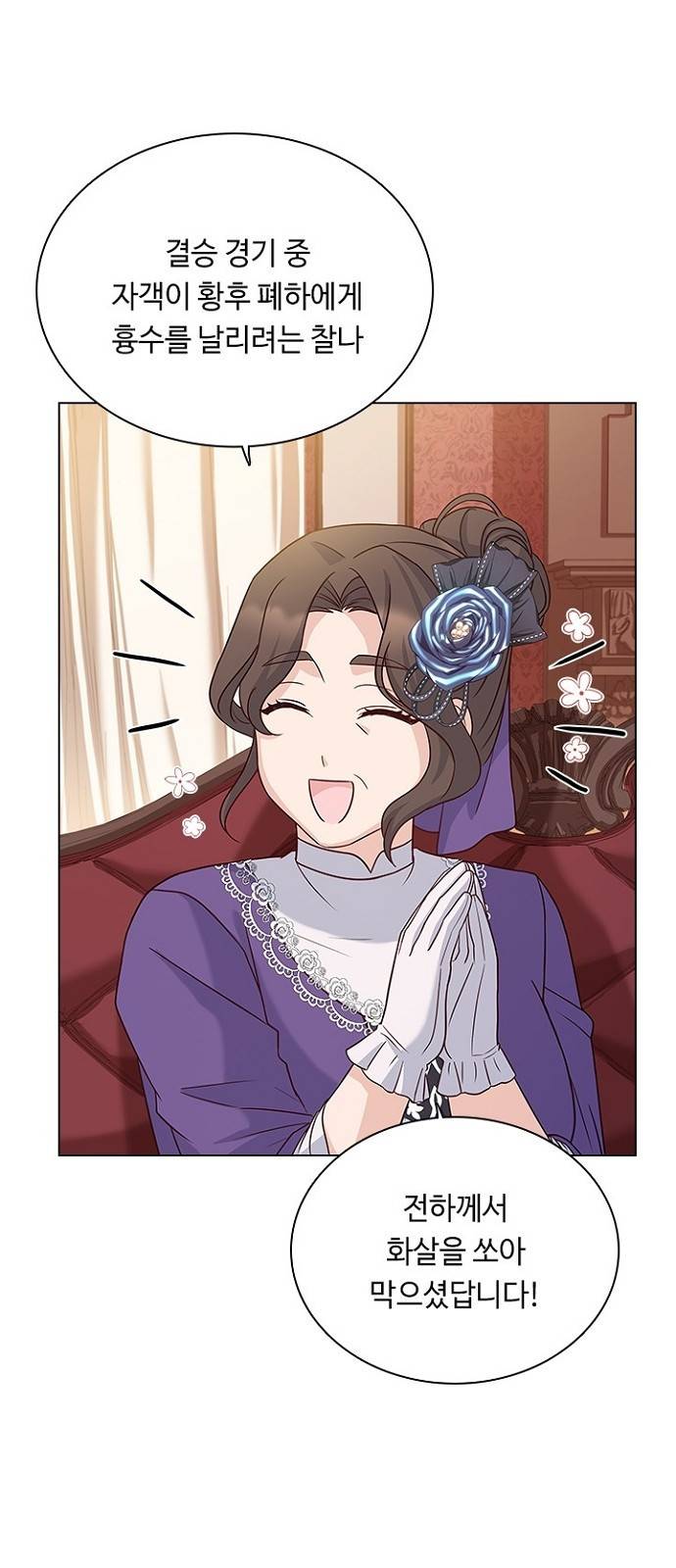 황제와의 하룻밤 58화 28