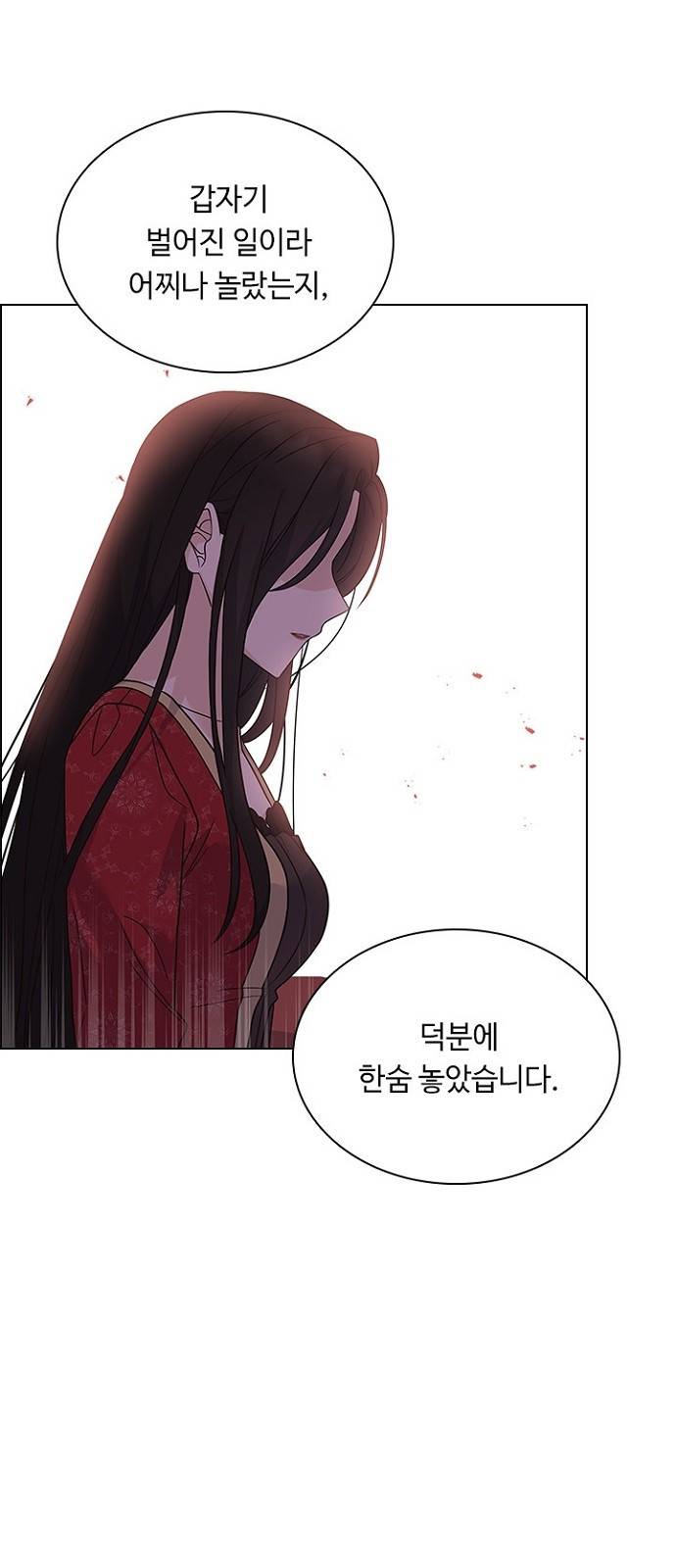 황제와의 하룻밤 58화 29