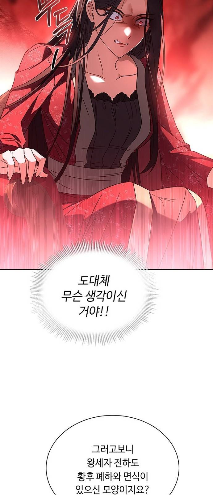 황제와의 하룻밤 58화 32