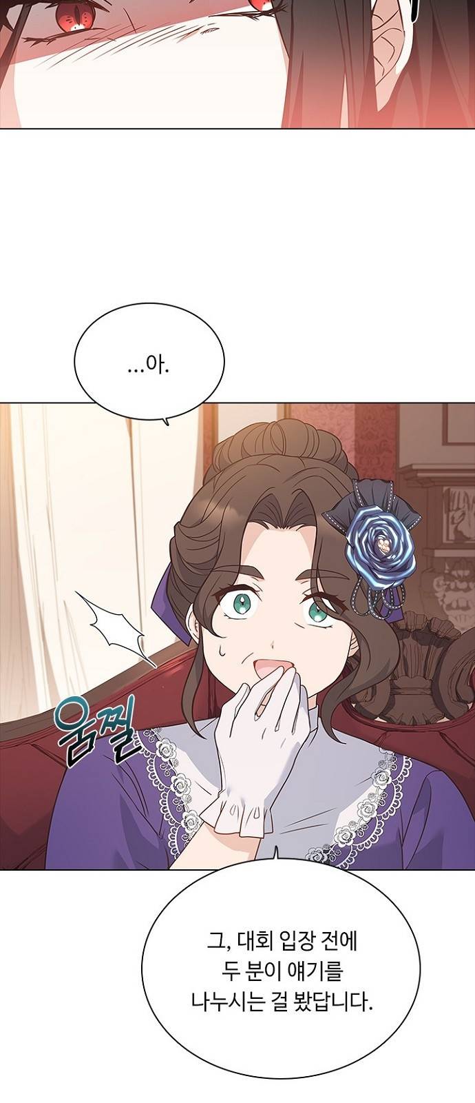 황제와의 하룻밤 58화 34