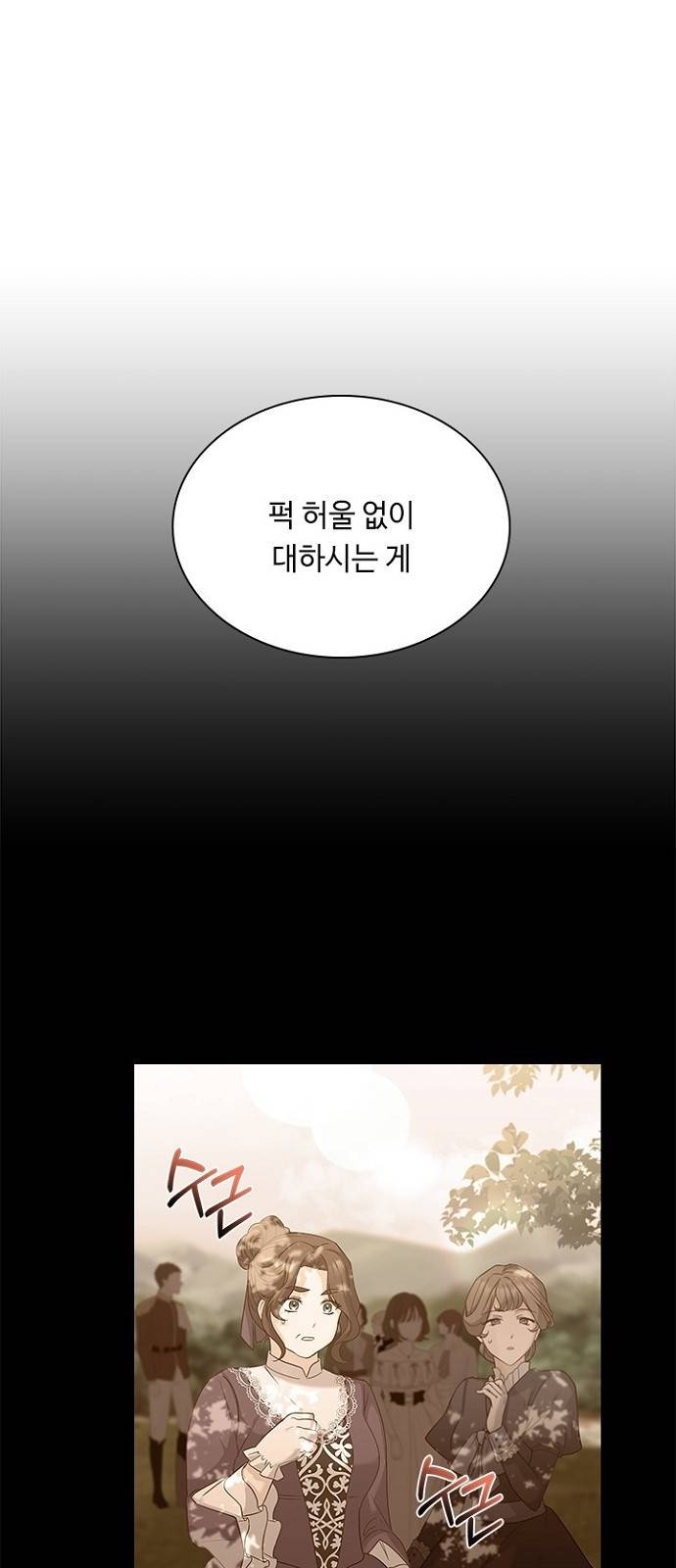 황제와의 하룻밤 58화 35