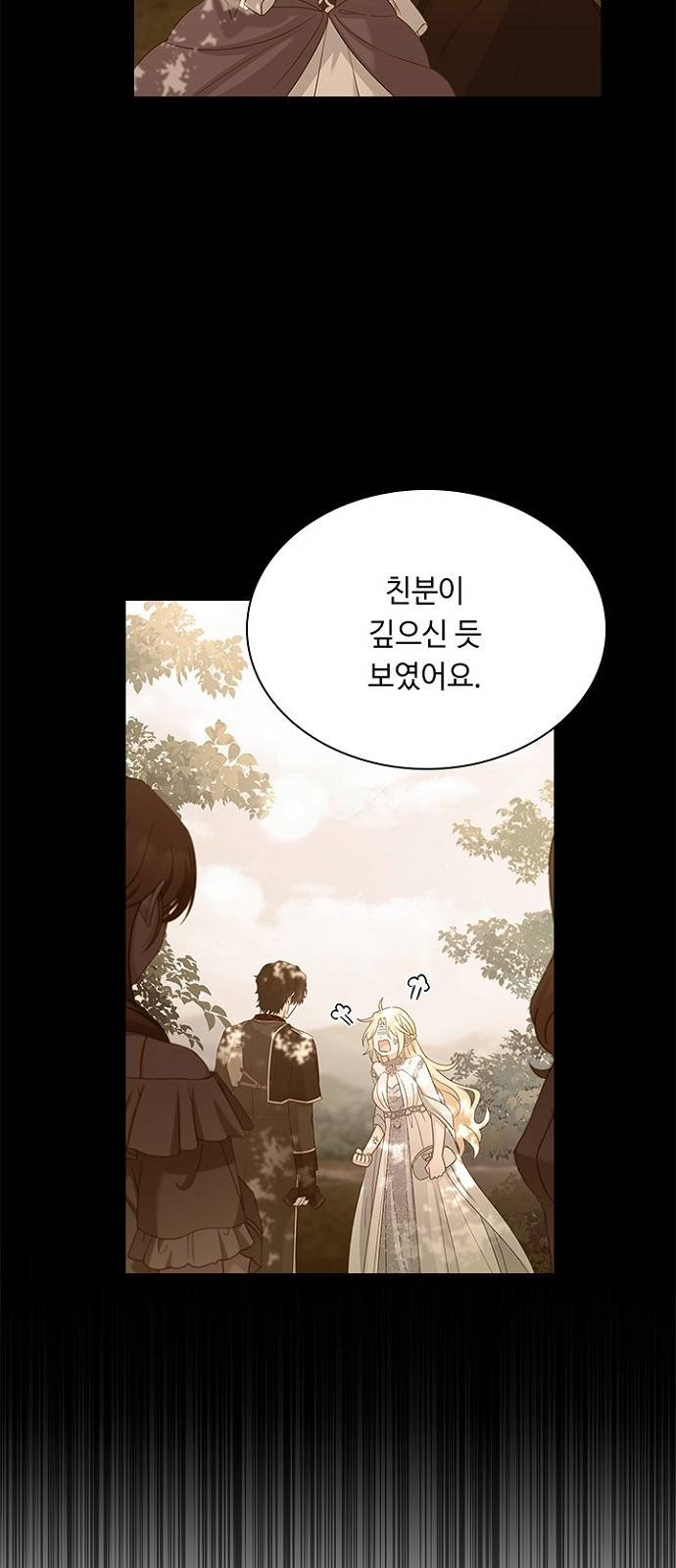 황제와의 하룻밤 58화 36