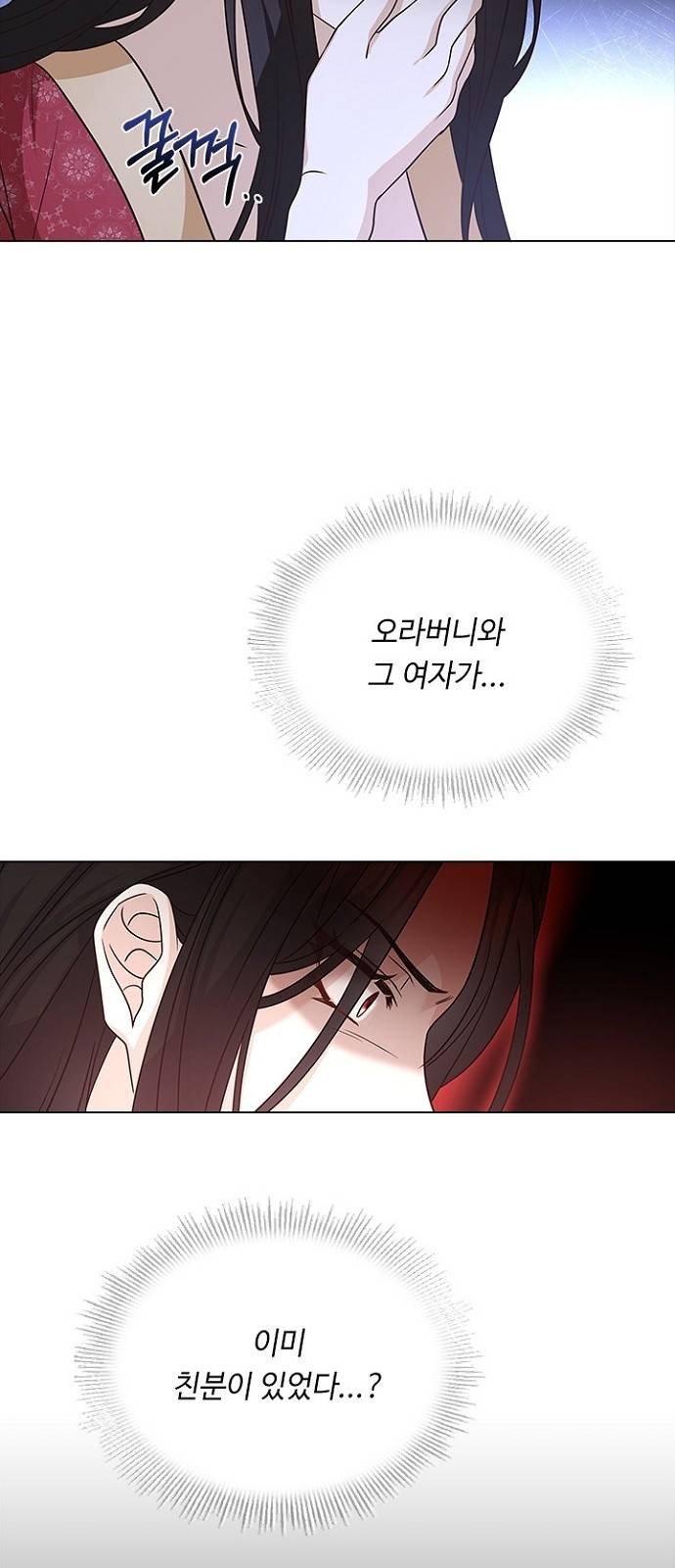 황제와의 하룻밤 58화 40